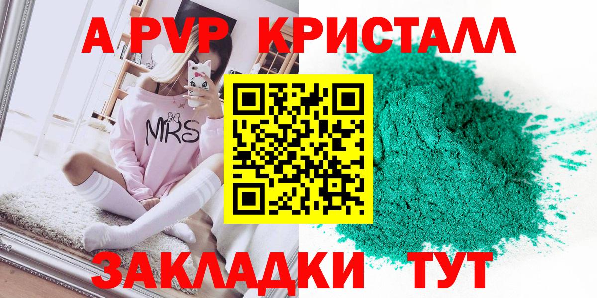 Калуга  Альфа ПВП СК  Вход с VPN  A-PVP Соль 