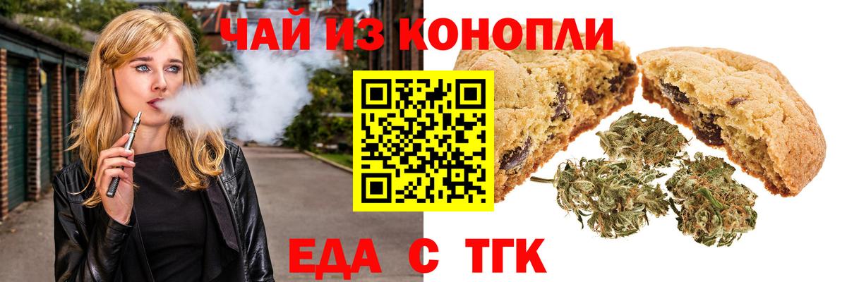 Калуга  Canna-Cookies конопля  Вход с VPN 