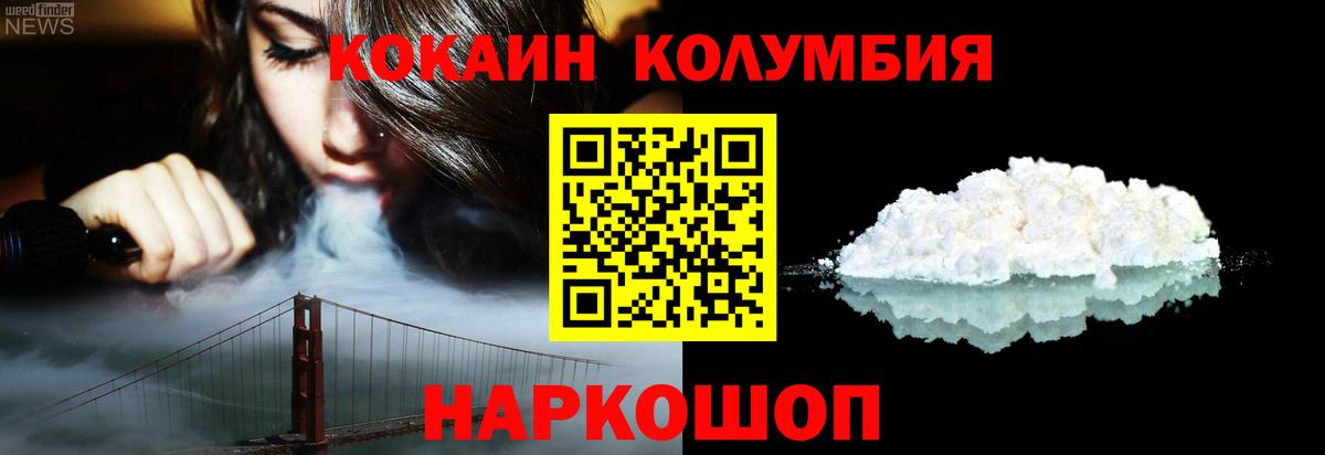 Калуга  COCAIN VHQ  Cocaine  Вход с VPN  КОКАИН 97% 