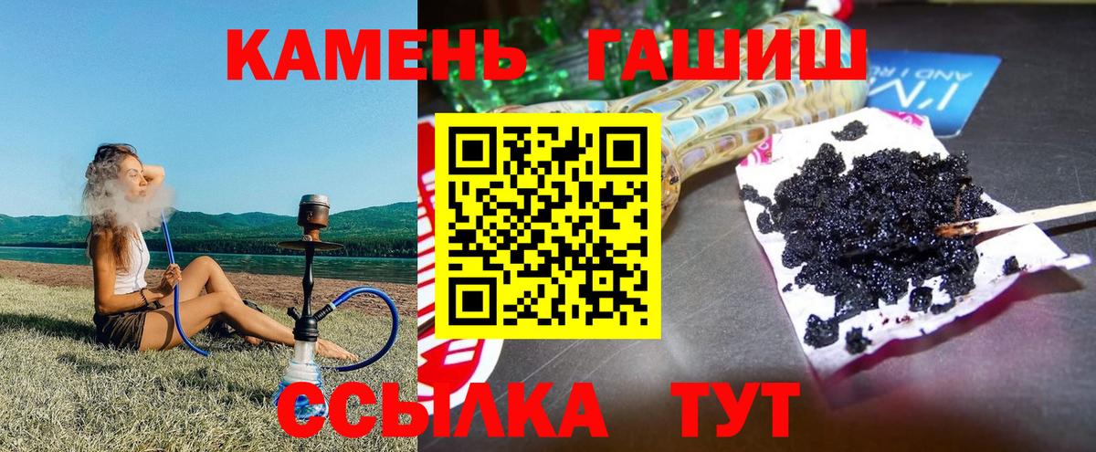ГАШИШ hashish  Вход с VPN  Гашиш 40% ТГК  Калуга 