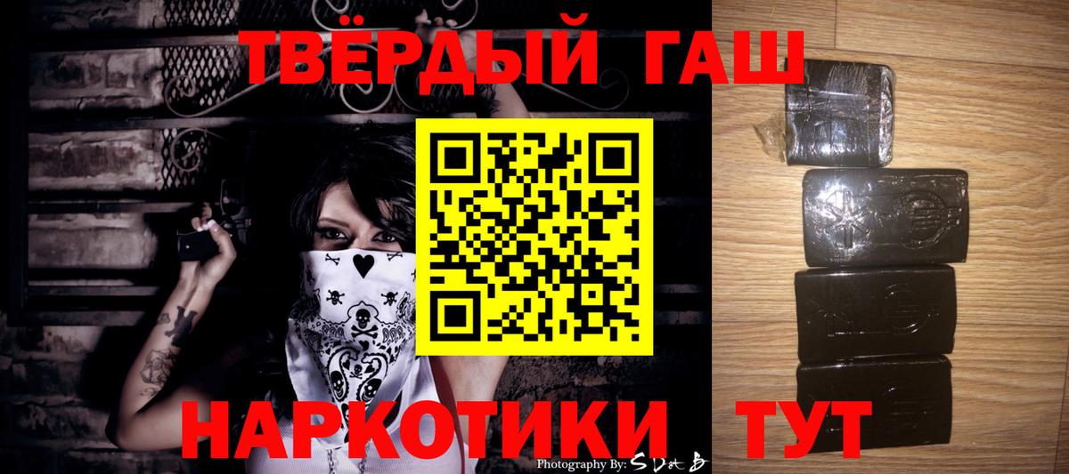 ГАШ hashish Калуга
