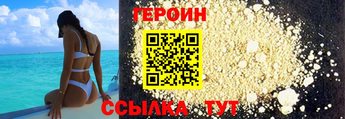 ГЕРОИН VHQ  Вход с VPN  Калуга 