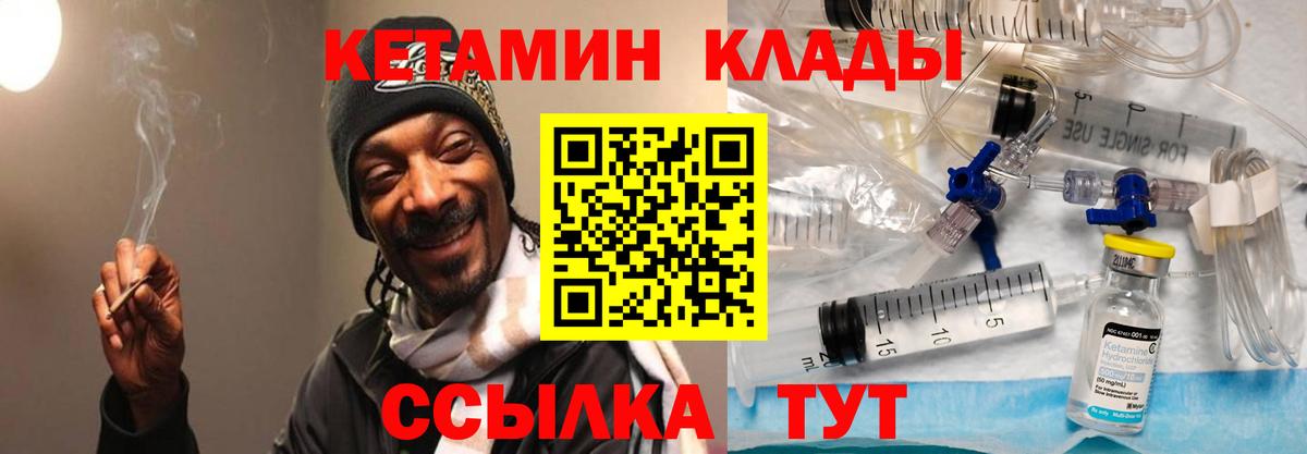 MEGA зеркало  Кетамин VHQ  Вход с VPN  Калуга 