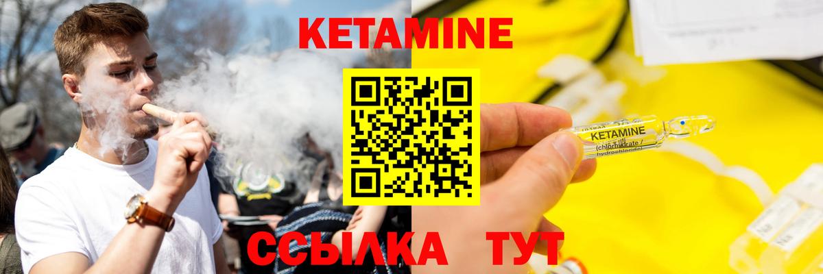 Кетамин VHQ Калуга