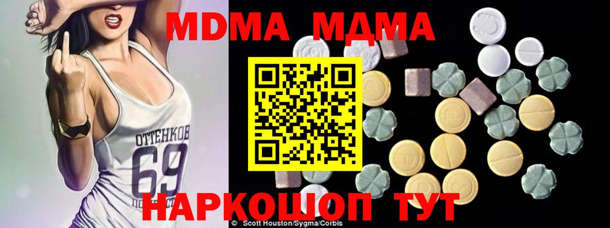 MDMA VHQ  Вход с VPN  Калуга  MDMA кристаллы 