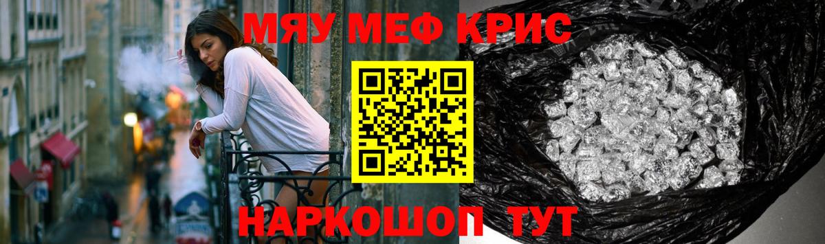 Мефедрон VHQ  продажа наркотиков  МЯУ-МЯУ 4 MMC  Калуга  Вход с VPN 