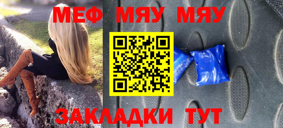 МЕФ мука Калуга