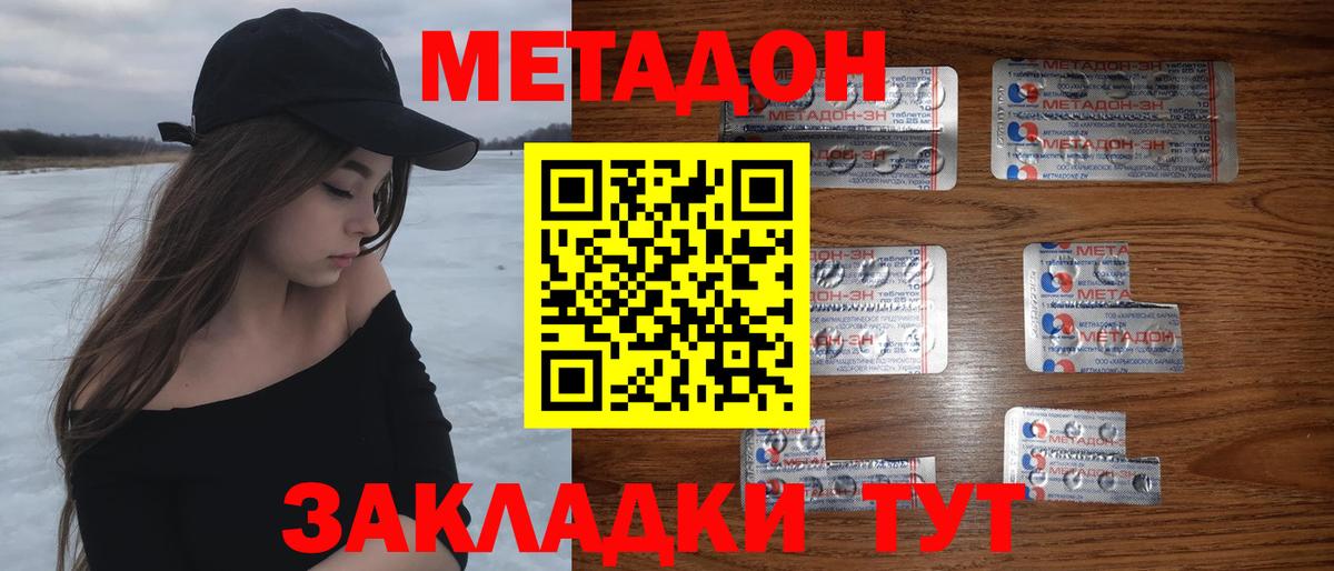 МЕТАДОН белоснежный Калуга