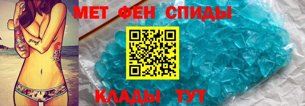 МЕТАМФЕТАМИН пудра Калуга