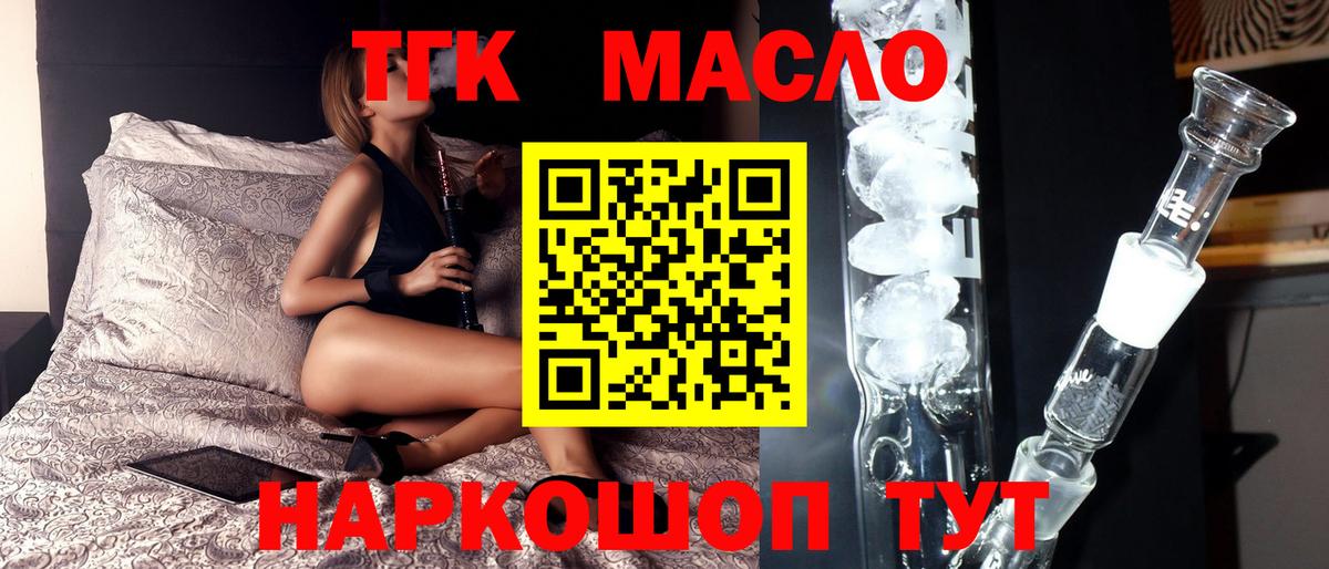 ТГК вейп с тгк Калуга