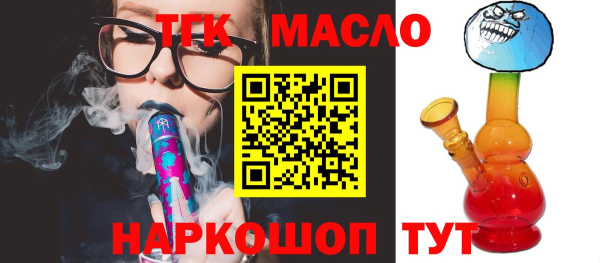 Дистиллят ТГК THC oil  Вход с VPN  Калуга 